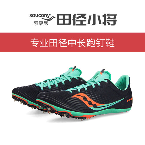 田径小将Saucony中长跑