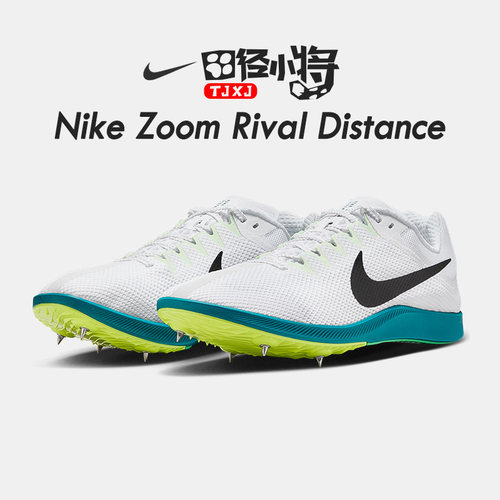 nike田径小将2021年新款耐克钉鞋