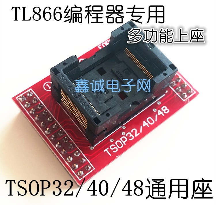 TL866CS TL866A通用编程器 美国双触点 TOSP32 40 48弹跳座