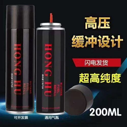 原装正品打火机专用耗材气体煤油
