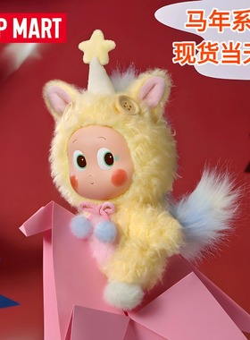 [新品马年限定]POPMART泡泡玛特拉布布2026新春搪胶毛绒盲盒挂件