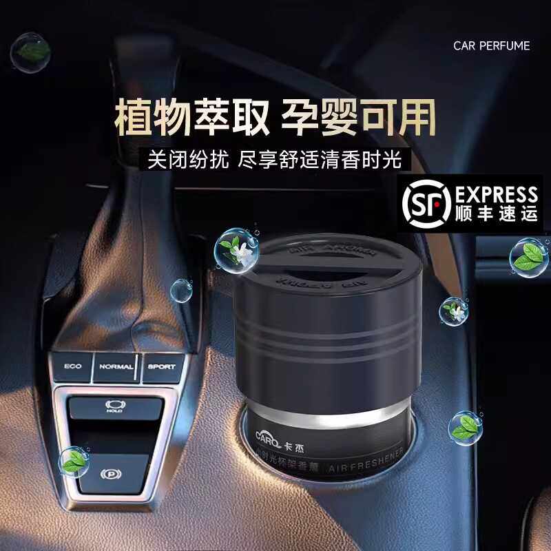 汽车载香薰卡杰罐清新空气小时光