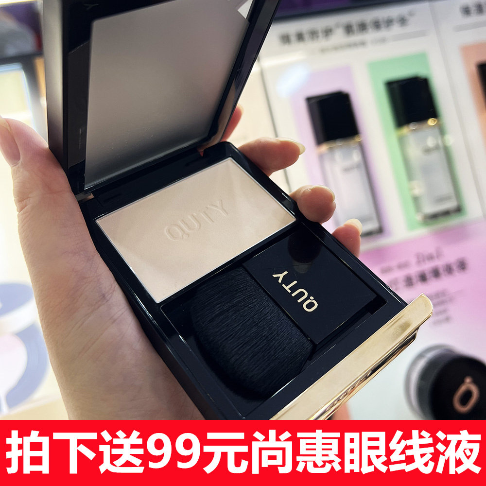 巧迪尚惠广州任何肤质定妆粉饼