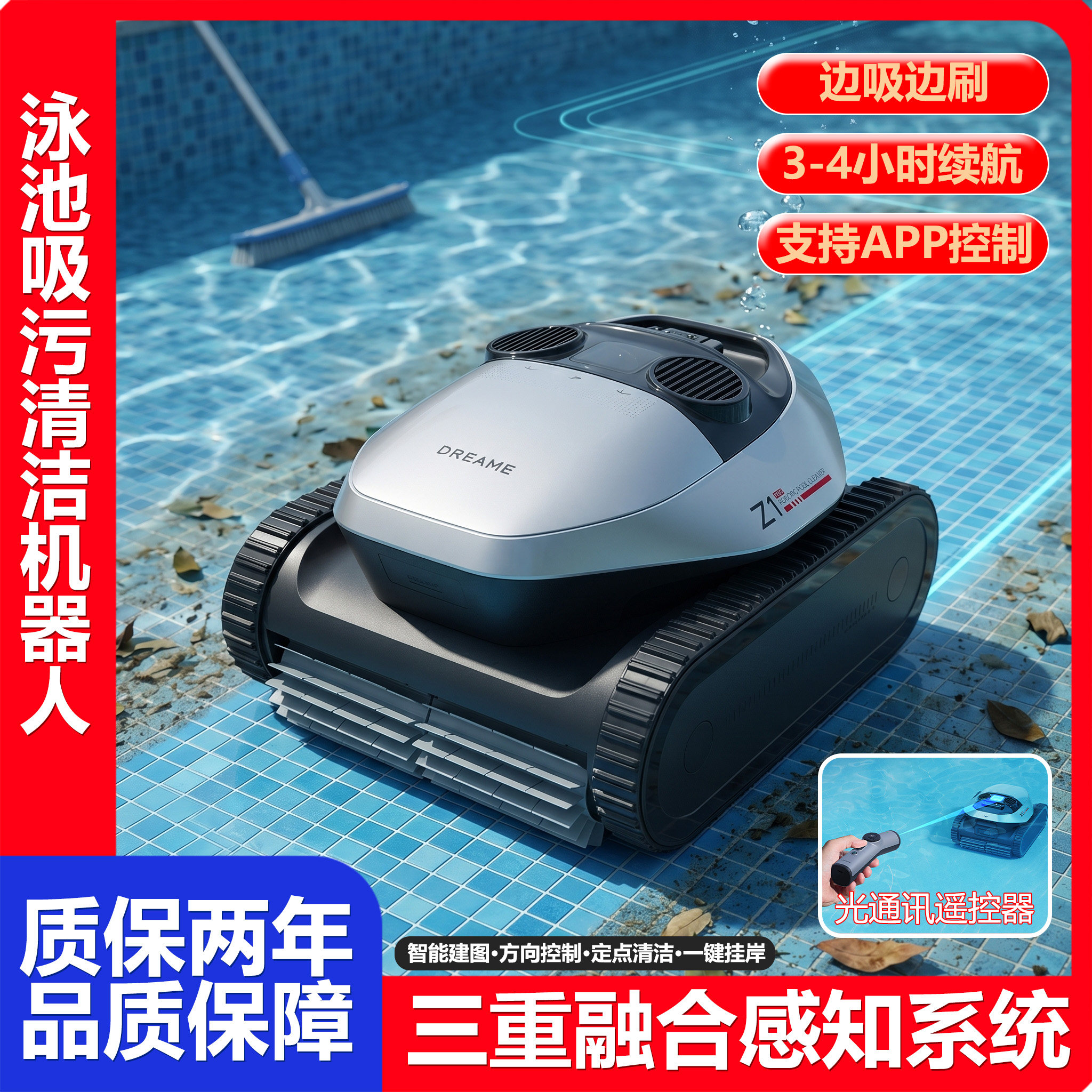 水龟游泳池吸污机全自动清洁机器人鱼池底部清理神器无线水下清洗