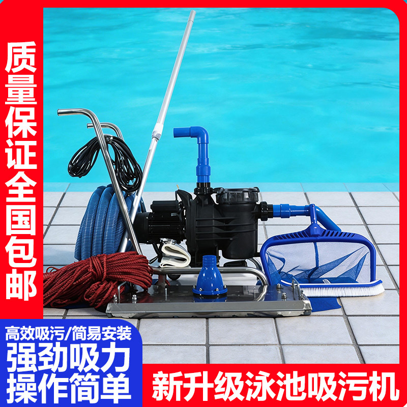 泳池吸污机水下吸尘器水池清洁器清洁机游泳池吸污泵池底吸污机