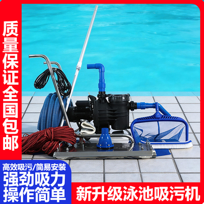 泳池吸污机水下吸尘器水池清洁器清洁机游泳池吸污泵池底吸污机