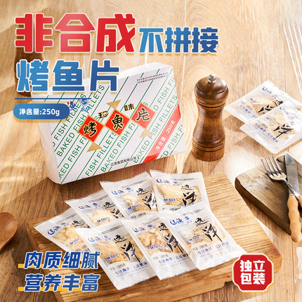 80后怀旧超市同款大连特产远洋烤鱼片网红鲜香解馋充饥休闲零食