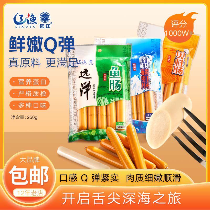 辽渔远洋 南极磷虾肠鱼肠贝柱肠海鲜即食零食大连特产独立包装