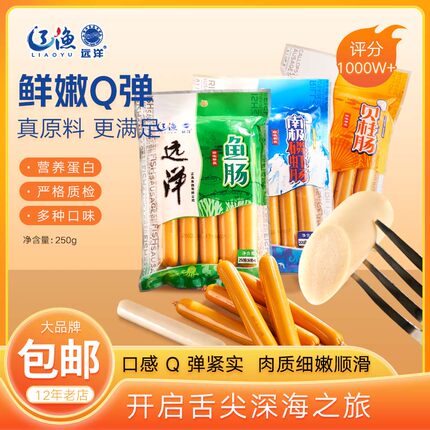 辽渔远洋 南极磷虾肠鱼肠贝柱肠海鲜即食零食大连特产独立包装