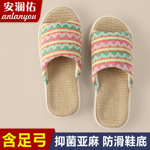 含足弓卧室静音亚麻拖鞋吸汗柔软回弹透气舒缓脚感家用舒适地板拖