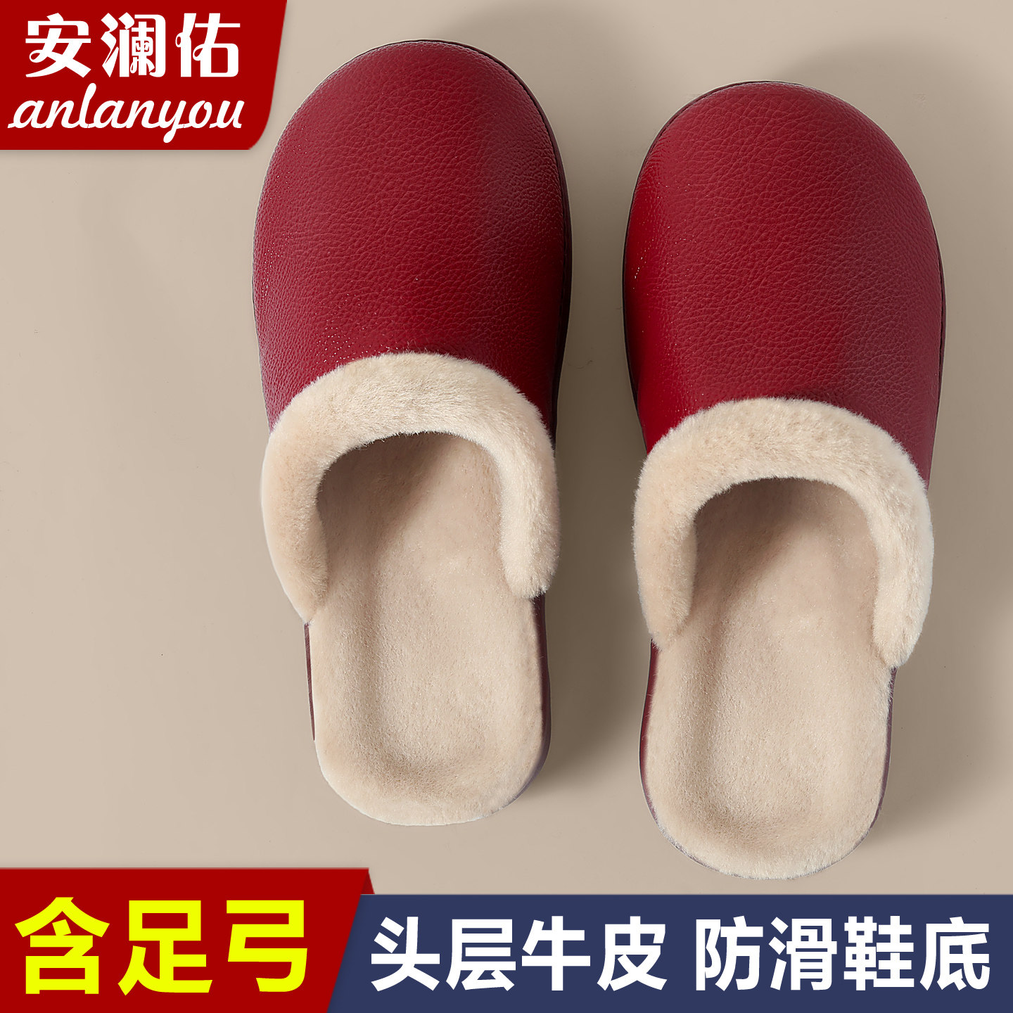 含足弓牛津底秋冬防水真牛皮居家棉拖鞋卧室地板静音防滑保暖包头