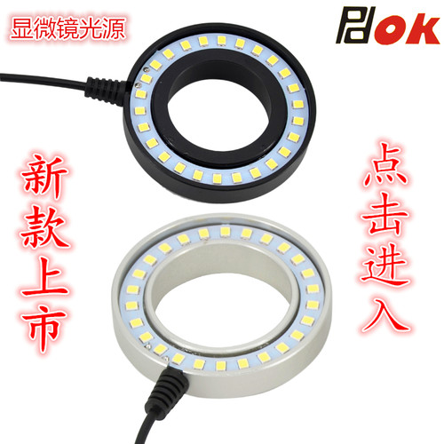 PDOK显微镜环形光源LED灯超薄款