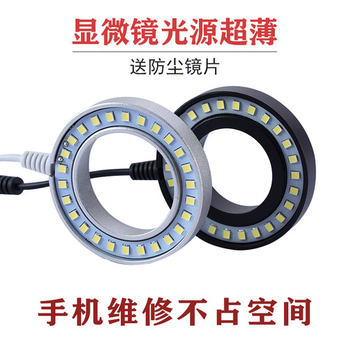 PDOK手机维修超薄显微镜灯