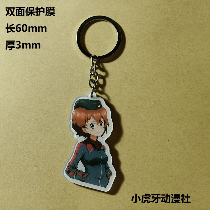 少女与战车赤星小梅钥匙扣款式2图片