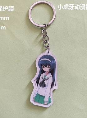 少女与战车大洗鮟鱇组冷泉麻子れいせい まこReizei Mako钥匙扣