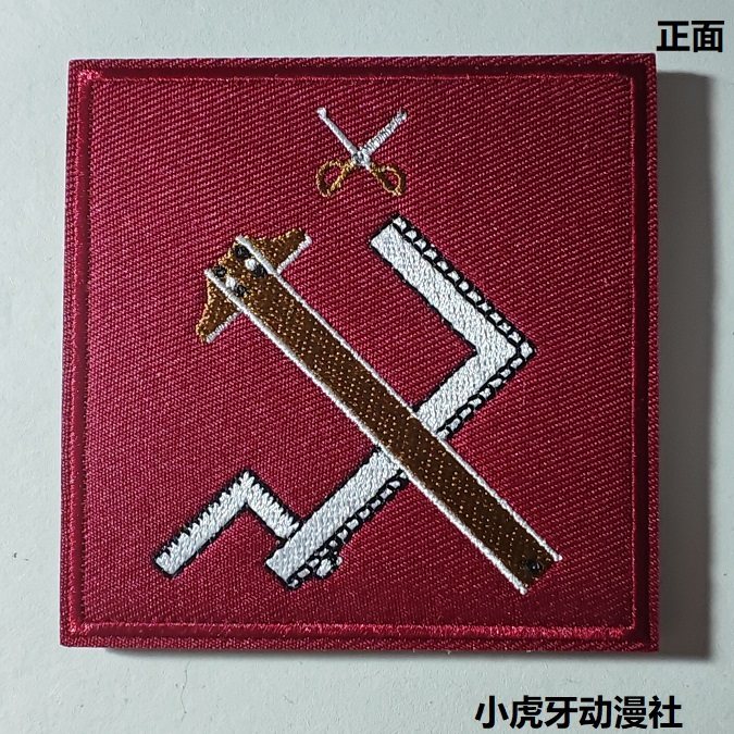 少女与战车真理高中魔术贴士气章徽章80mm刺绣GirlsUndPanzer,模玩/动漫/周边/娃圈三坑/桌游,动漫徽章/立牌,淘宝优惠券,粉丝福利购,淘宝优惠卷