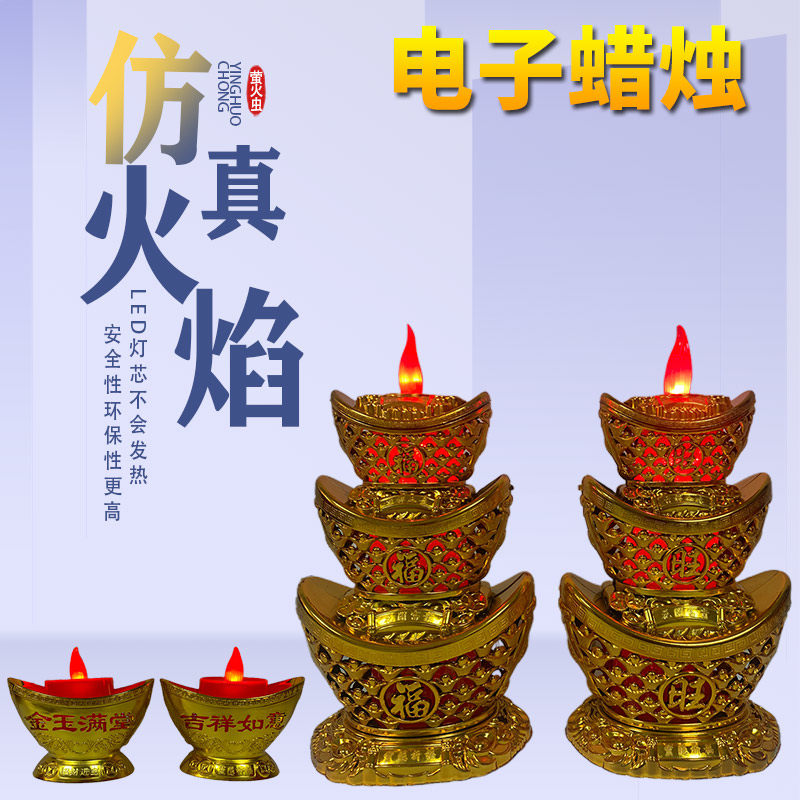 新型led无烟电子蜡烛灯金元宝供佛佛前长明灯招财供灯财神台复古,节庆用品/礼品,蜡烛,淘宝优惠券,粉丝福利购,淘宝优惠卷