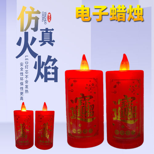 LED电子蜡烛供奉仿真火焰节能