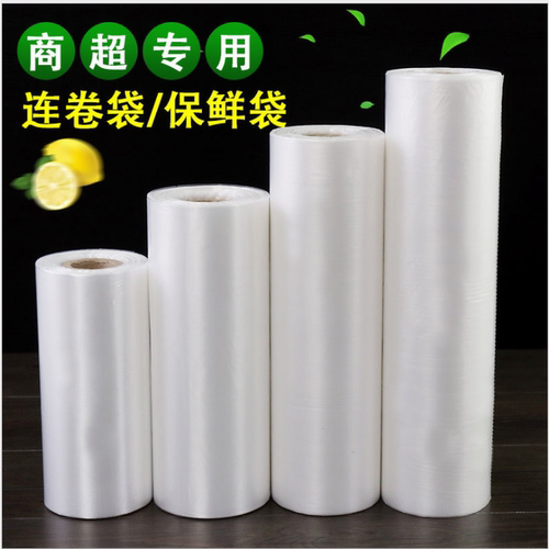 小号点断式一次性加厚保鲜袋包邮