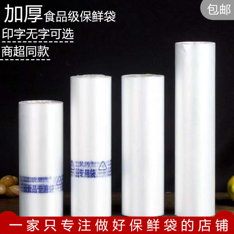 皖昊润点断式加厚PE可微波炉冰箱