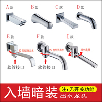 黄铜入墙壁暗装花洒龙头无开关单体浴缸放出水龙头拖把池放水龙头