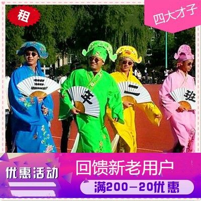 中式伴郎服结婚礼服江南四大才子梁祝古装唐伯虎秀才服表演服租赁
