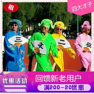 中式伴郎服结婚礼服江南四大才子梁祝古装唐伯虎秀才服表演服租赁