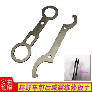 越野摩托车前后减震维修工具 前后减震方向柱扳手 拆卸调节扳手