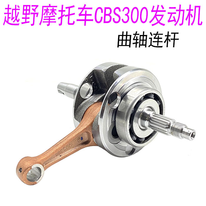 发动机发动机曲轴宗申原装