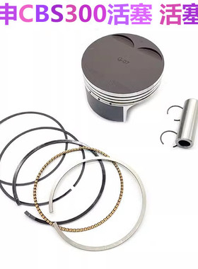 克维斯K16 波速尔M6猛禽极盗者SHR-4宗申CBS300发动机活塞环 活塞