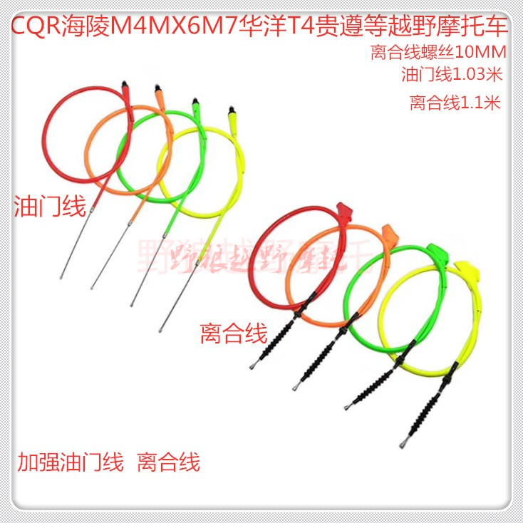 彩色加强cqr250白菜越野摩托车