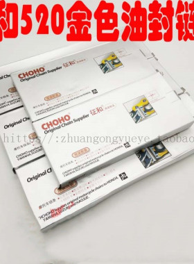 CQR 白菜 T4 T6 MX6 M4越野摩托车超汇KMC 520炼条抗磨加厚炼条