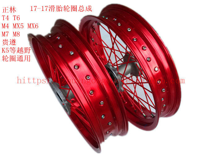 轮辋总成 T4 T6 MX6 M4 M5CQR轮圈总成 滑胎总成 17寸