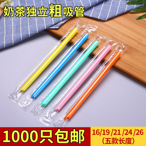 一次性吸管珍珠奶茶果汁饮料
