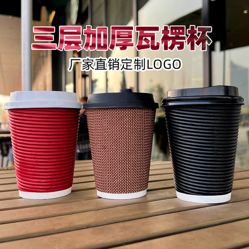 热饮一次性防烫双层定制瓦楞杯
