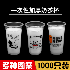 95口径奶茶杯一次性杯子塑料杯500ml果汁杯带盖加厚定制饮料杯