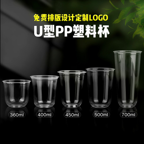 1000只u型奶茶杯波波胖胖杯