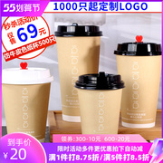 Disposable thickened milk tea paper cup with lid coffee paper cup imitation cowhide soy milk hot drink cup commercial 500 customized