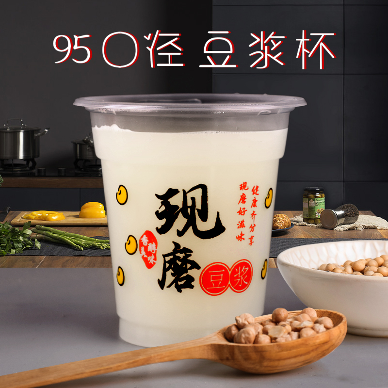 一次性加厚透明95口径塑料早餐现磨豆浆杯便携可封口膜商用1000只