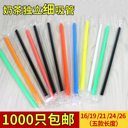一次性奶茶果汁彩色吸管艺术细管