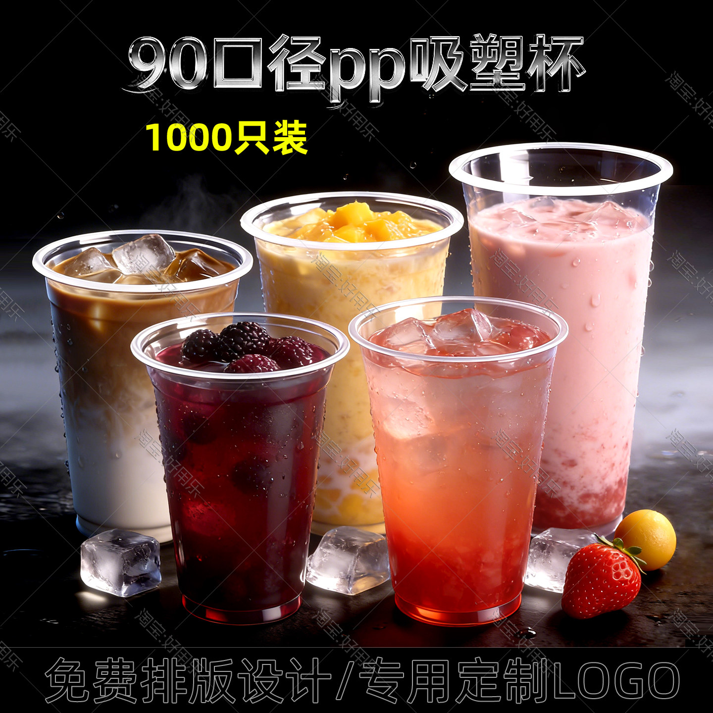 90口径一次性杯子果汁透明塑料杯700毫升奶茶杯500ml光杯商用定制