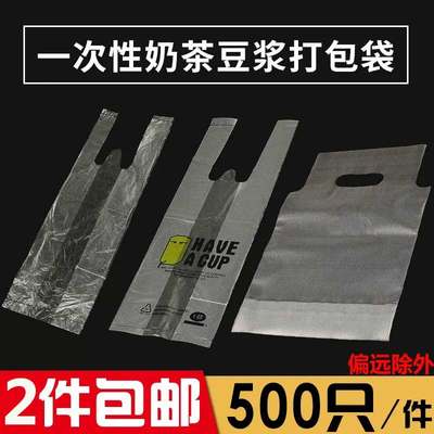 一次性打包袋奶茶豆浆杯袋子饮料杯袋手提塑料袋单杯袋透明背心袋