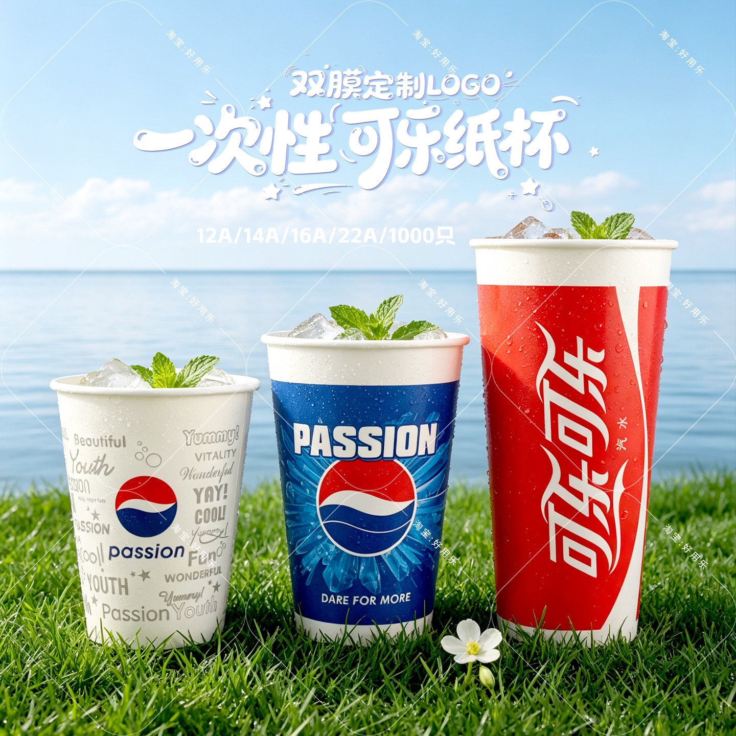 一次性加厚可乐杯双淋膜冷热纸杯子饮料杯商用带盖1000只定制LOGO