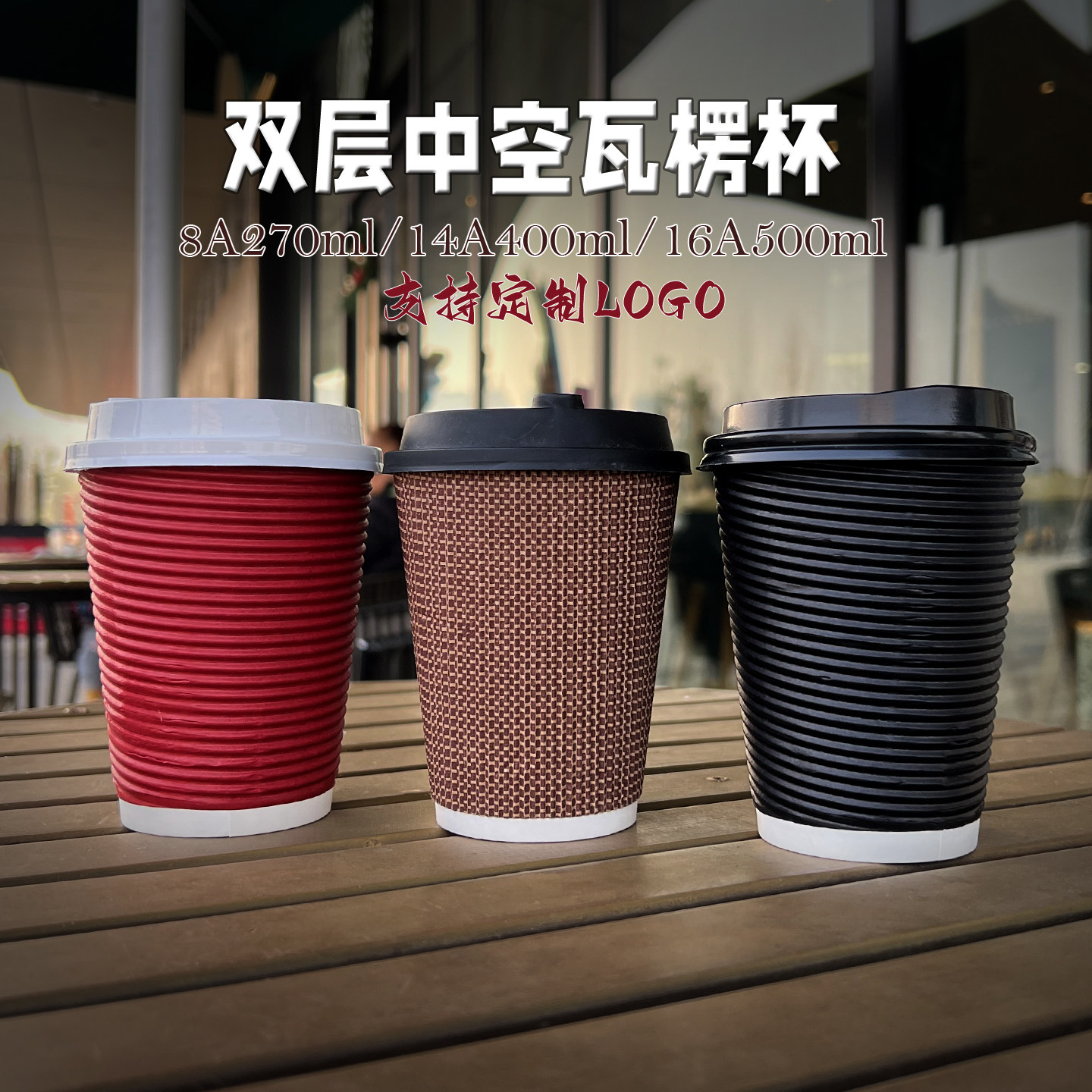双层瓦楞杯热饮杯咖啡杯一次性商用纸杯打包杯防烫奶茶杯子带盖