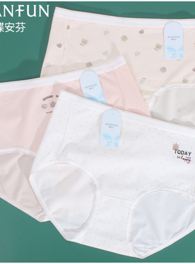 蝶安芬女士莫代尔棉内裤15334 中腰青年学生甜美包臀抗菌三角裤头
