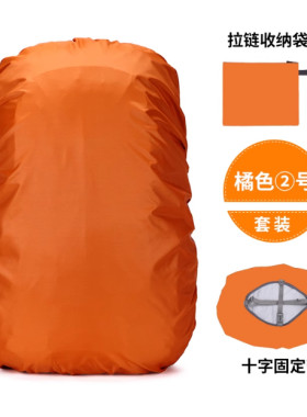 升级版背包防雨罩中小学生书包