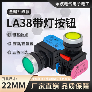 淳博按钮开关带灯式 E10自锁E10自复位红绿启动停止 YW1B 22mm