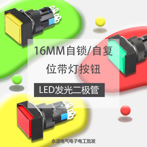 永前电气16mm按钮LA128AY-22D/Z（L16Y-22D/Z）两开两闭 6脚8脚