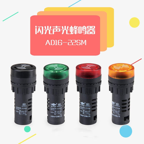 报警器蜂鸣器永前蜂鸣器