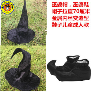 现货万圣节COS表演舞台剧化妆舞会恶魔道具巫师黑尖帽子巫婆鞋